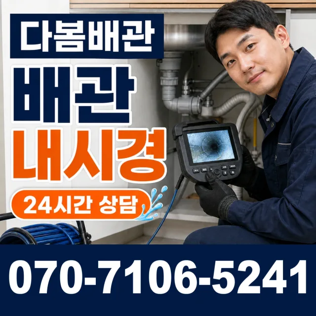 대산면 갈마리 샤워수전교체 상담 이미지 3