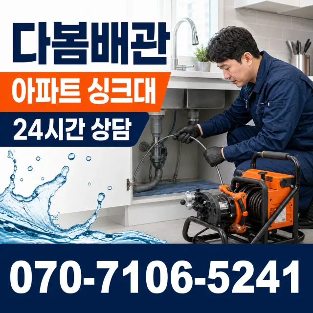 대산면 갈마리 샤워수전교체 상담 이미지 7